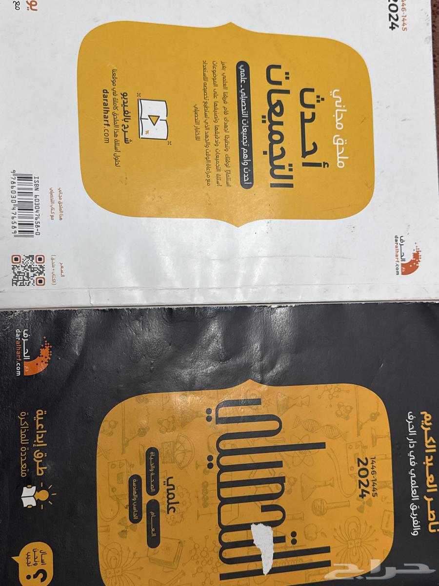 Nasser Abdul-Karim's 2024 Achievement Book64437247724547113