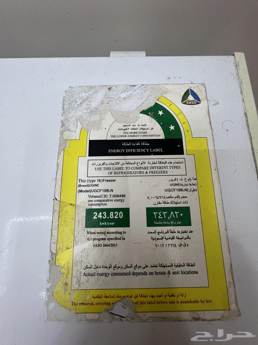 فريزر 7 قدم ماركة يوجين64436400232707114