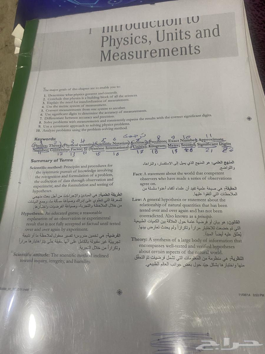 كتاب جامعة طيبة64433793189761112