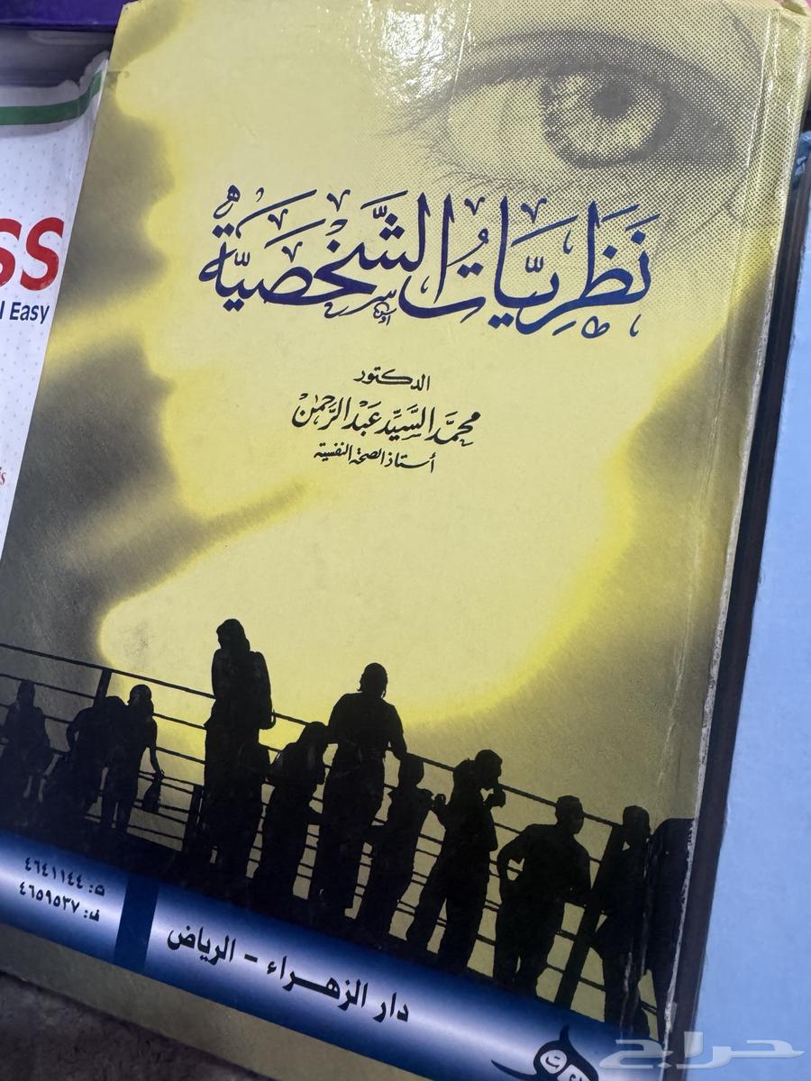 Psychology books64439293773058112