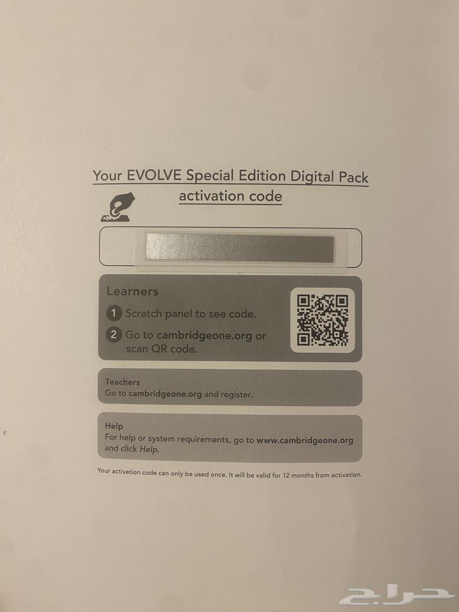 (Sold) Evolve2 English book with code64434822782979111