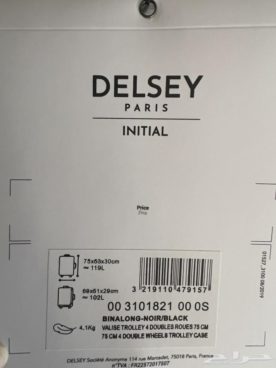 شنطه سفر ديليس64437503984129112