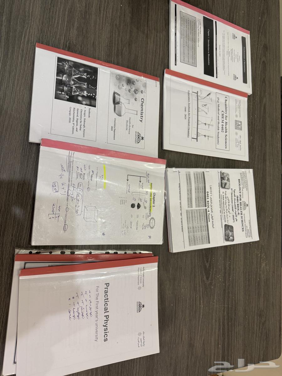 كتب جامعية لتخصصات صحية جامعة الملك خالد64440533225090110