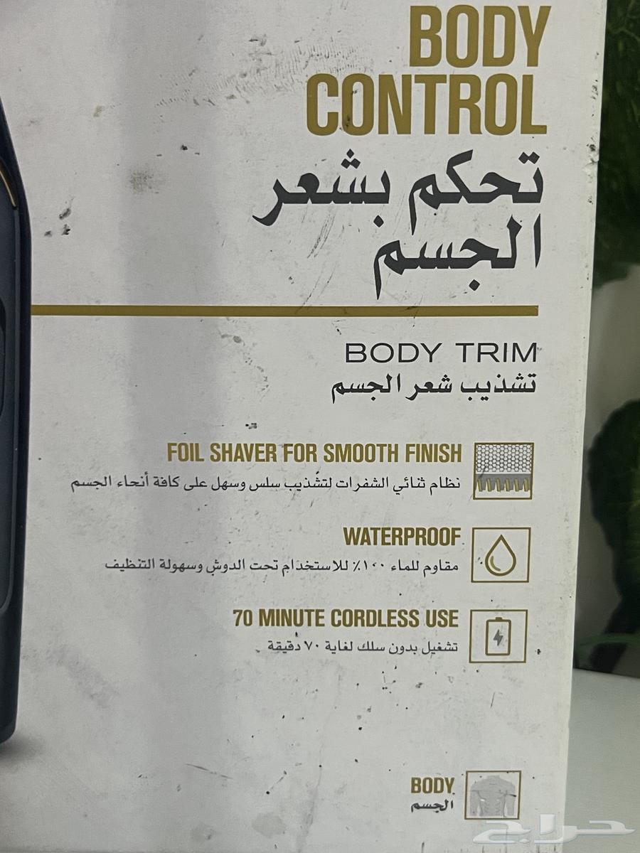 Shaving machine64437180551811112