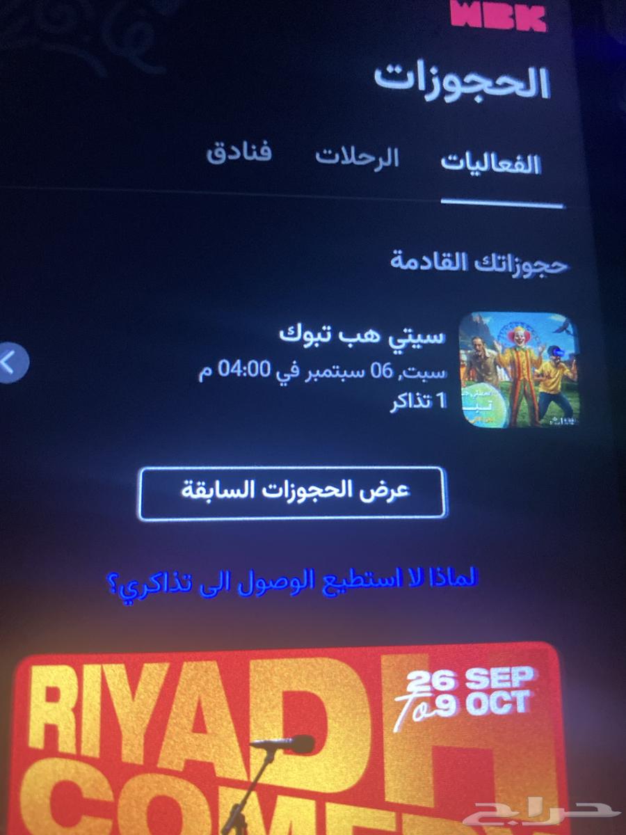 تذكر لي البيع64439856888579110