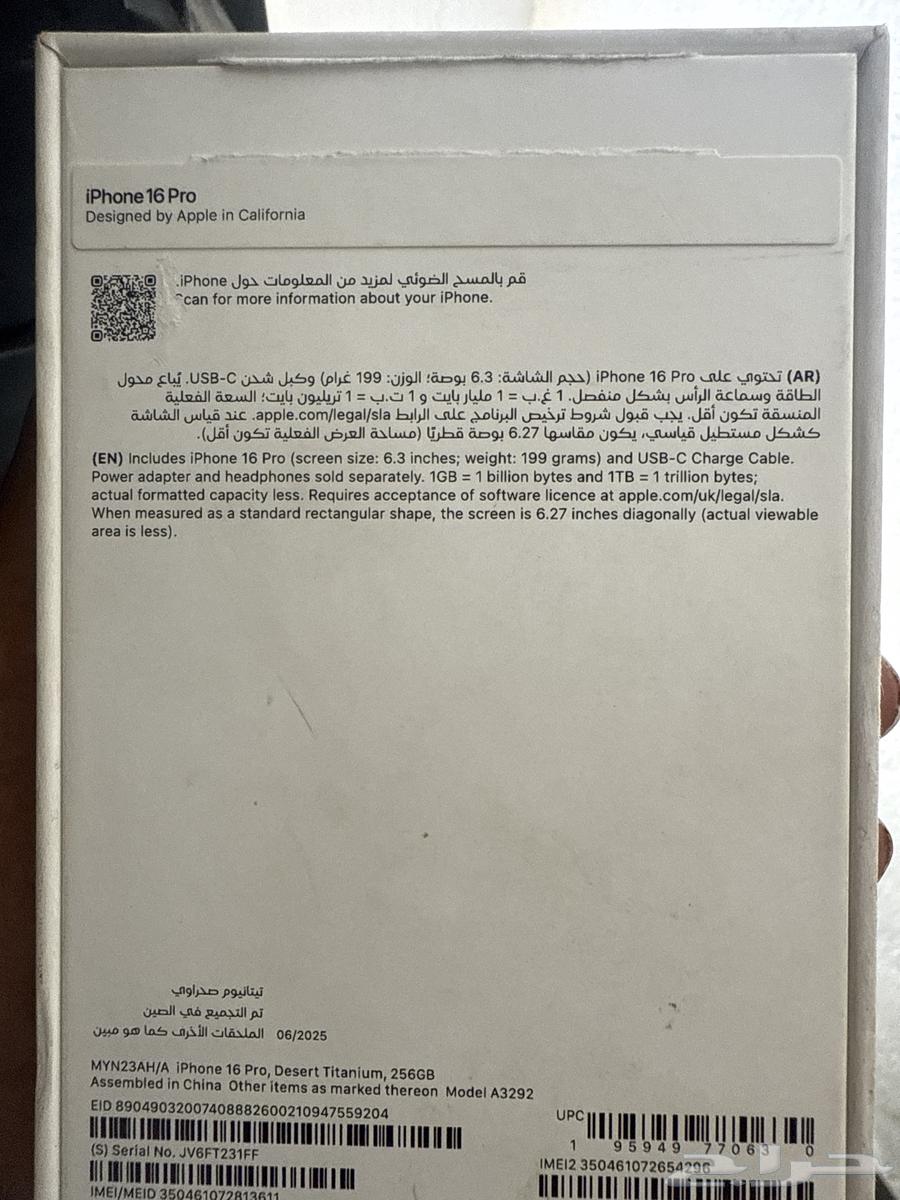 ايفون برو ماكس 1664435177260547111