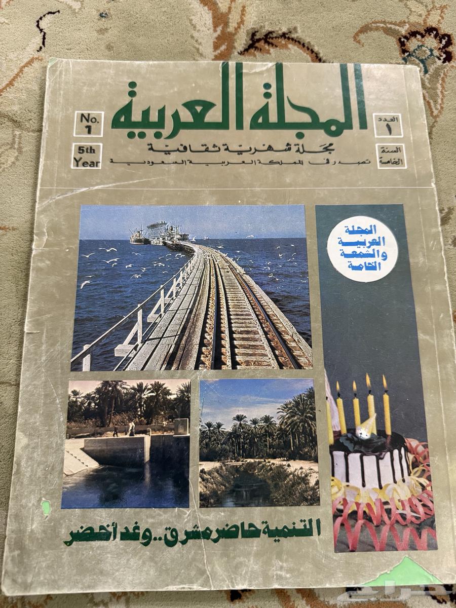 An old magazine64441103751043110