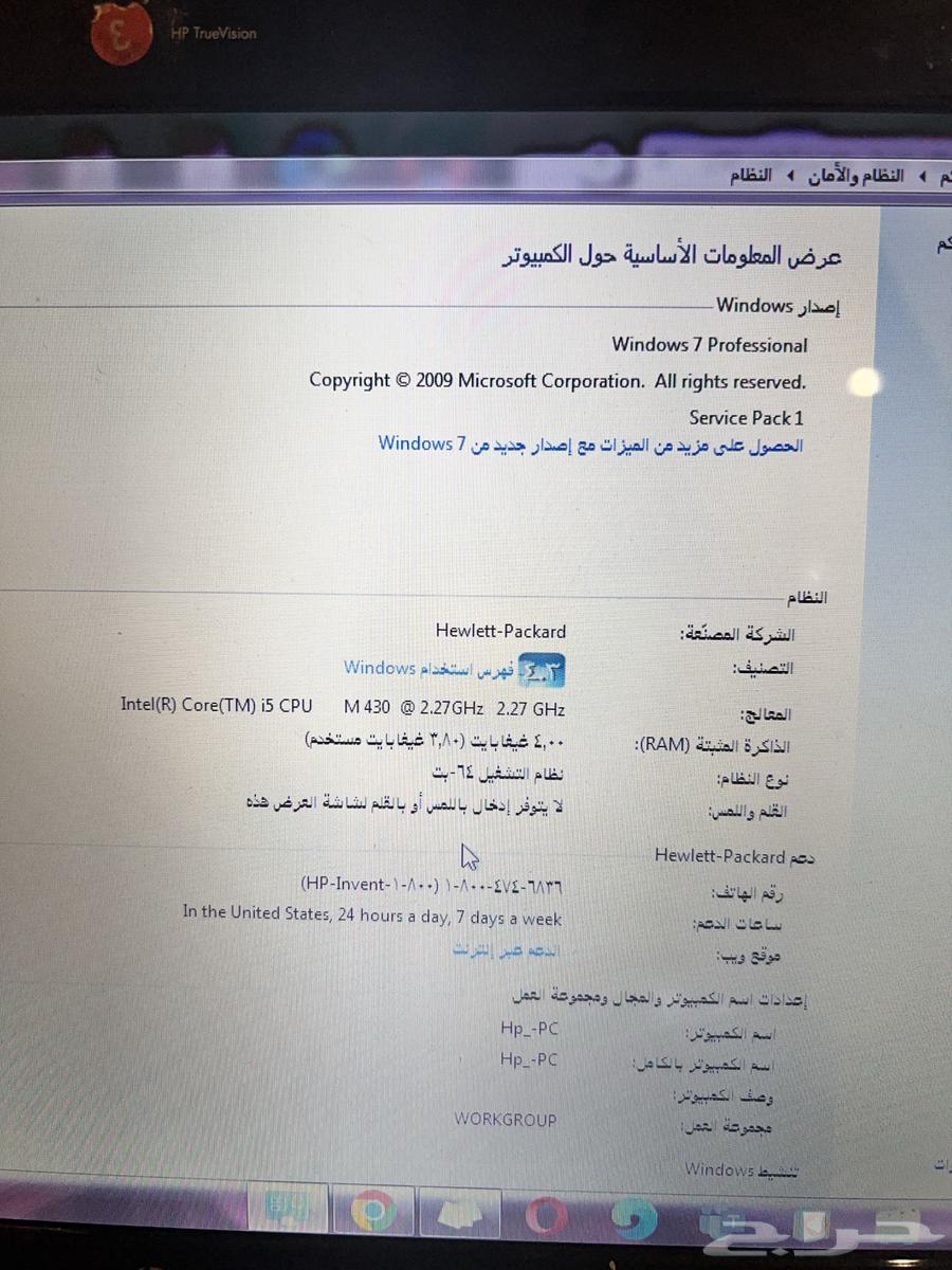 حهاز محمول للبيع لابتوب64440465275907113