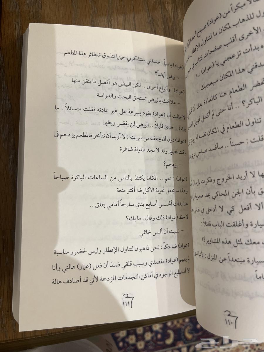 ثلاثيه خوف للكاتب اسامة المسلم64437706708099114