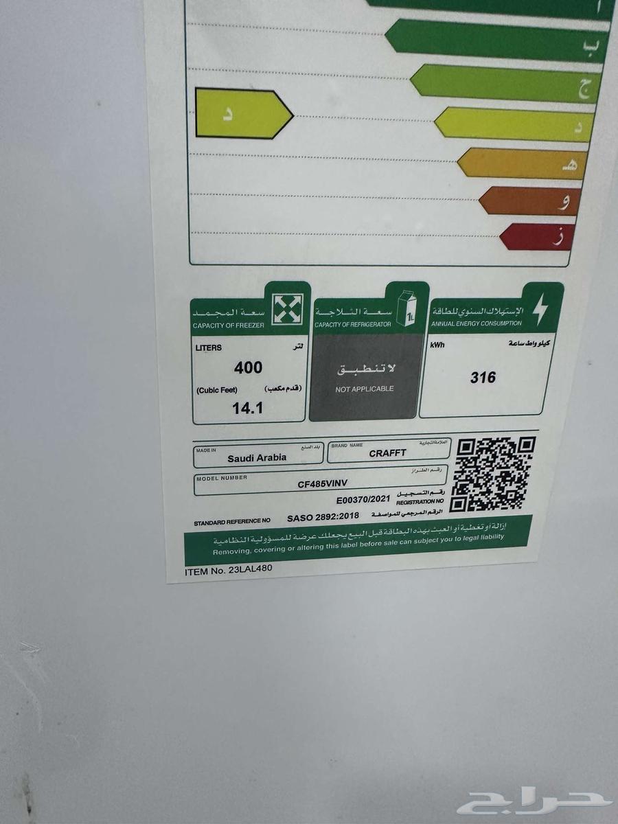 فريزر جديد استخدام شهرين وموجود الضمان وكل شي64439932777730110