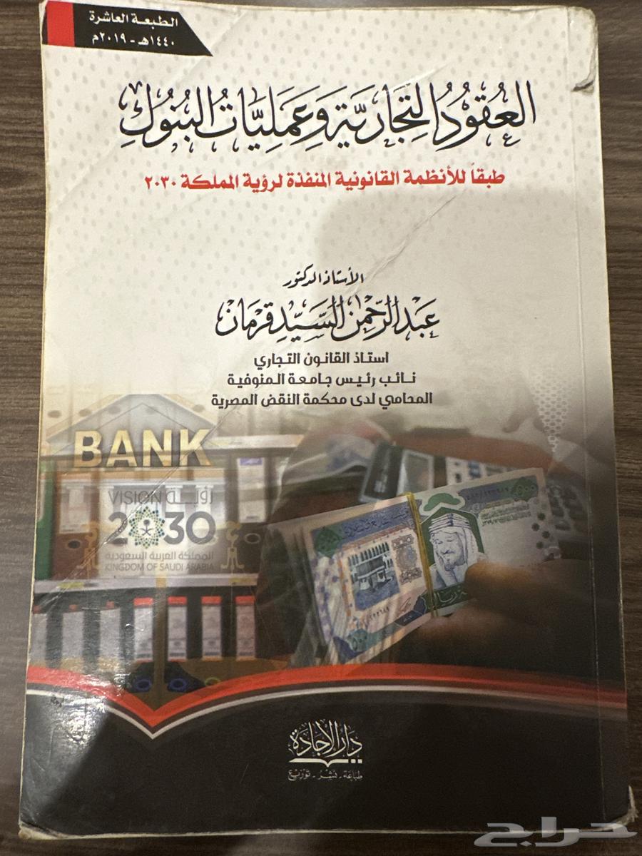 كتب قانون ومواد سنه تحضيرية 2019-202064440002232706113