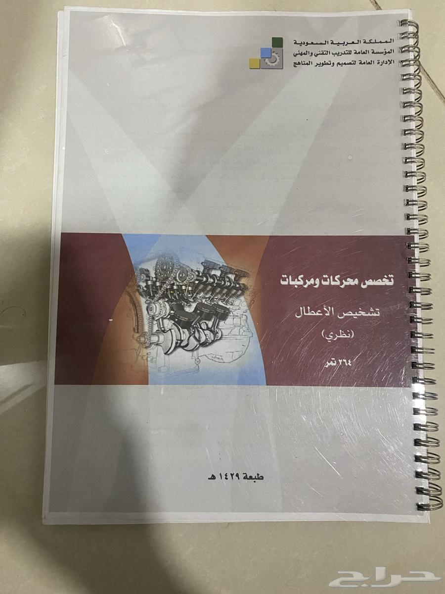 كتب الكليه التقنيه64437935113345114