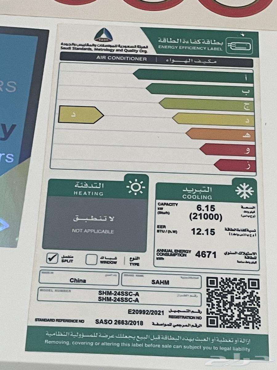 مكيف للبيع64436909906307112