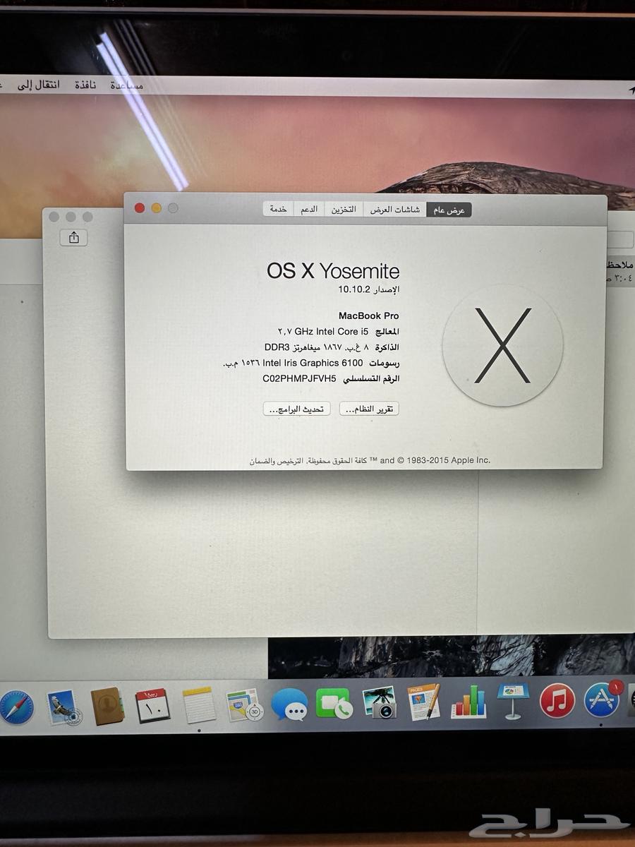 جهاز ماك بوك برو64433686527235113