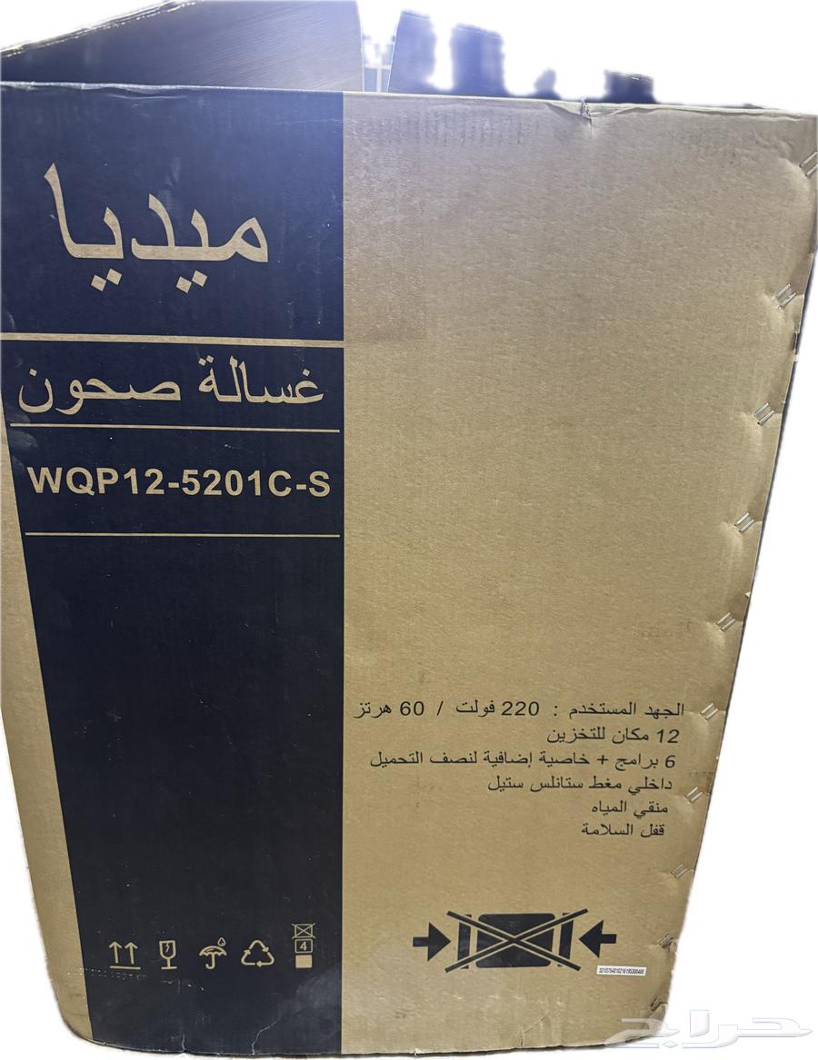 غساله مواعين جديد64436226172547111