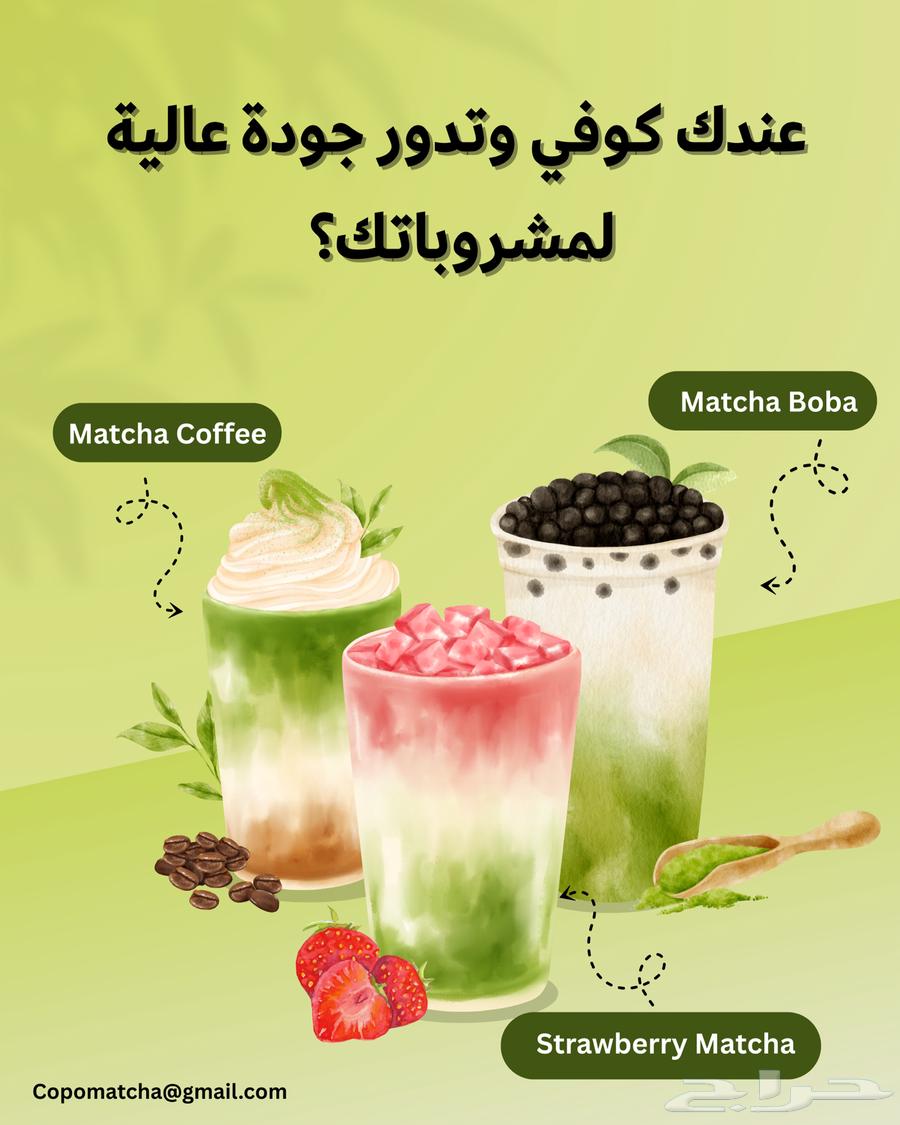 Matcha - Matcha - Matcha64442076286082111