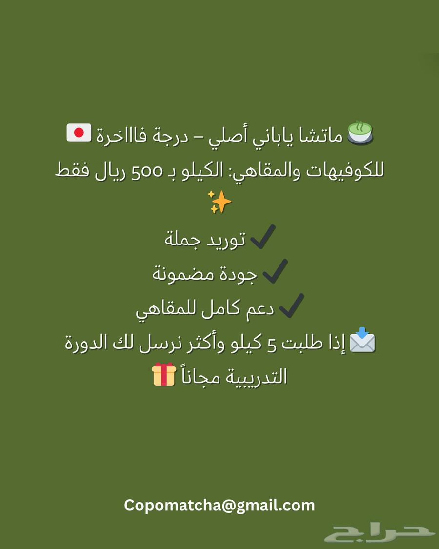 Matcha - Matcha - Matcha64442076286082112