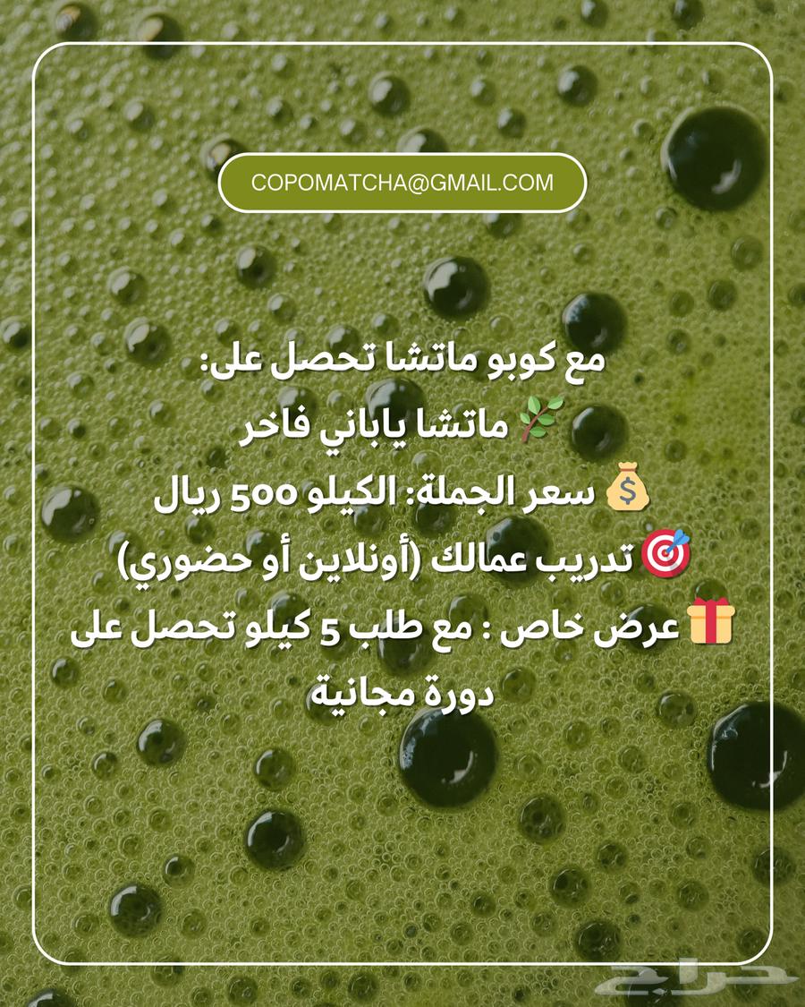 Matcha - Matcha - Matcha64442076286082110