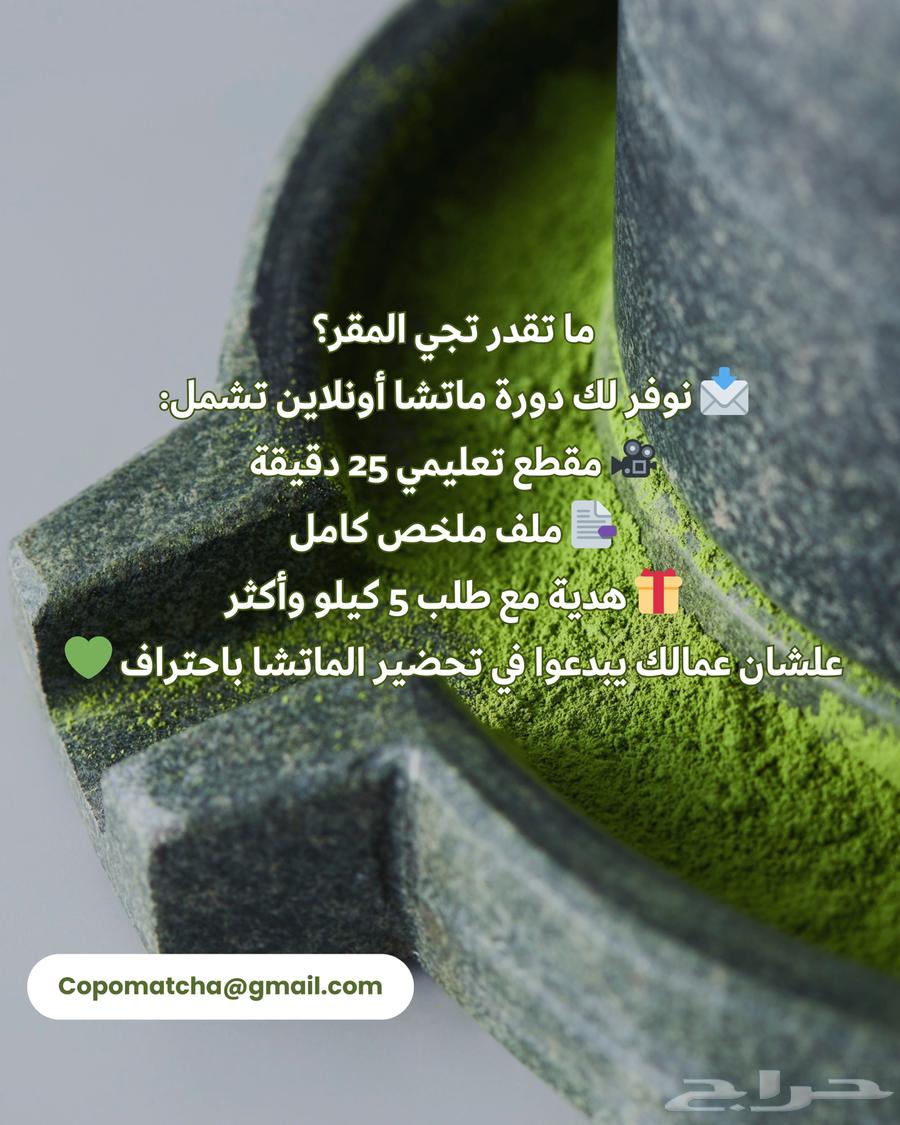 Matcha - Matcha - Matcha64442076286082114