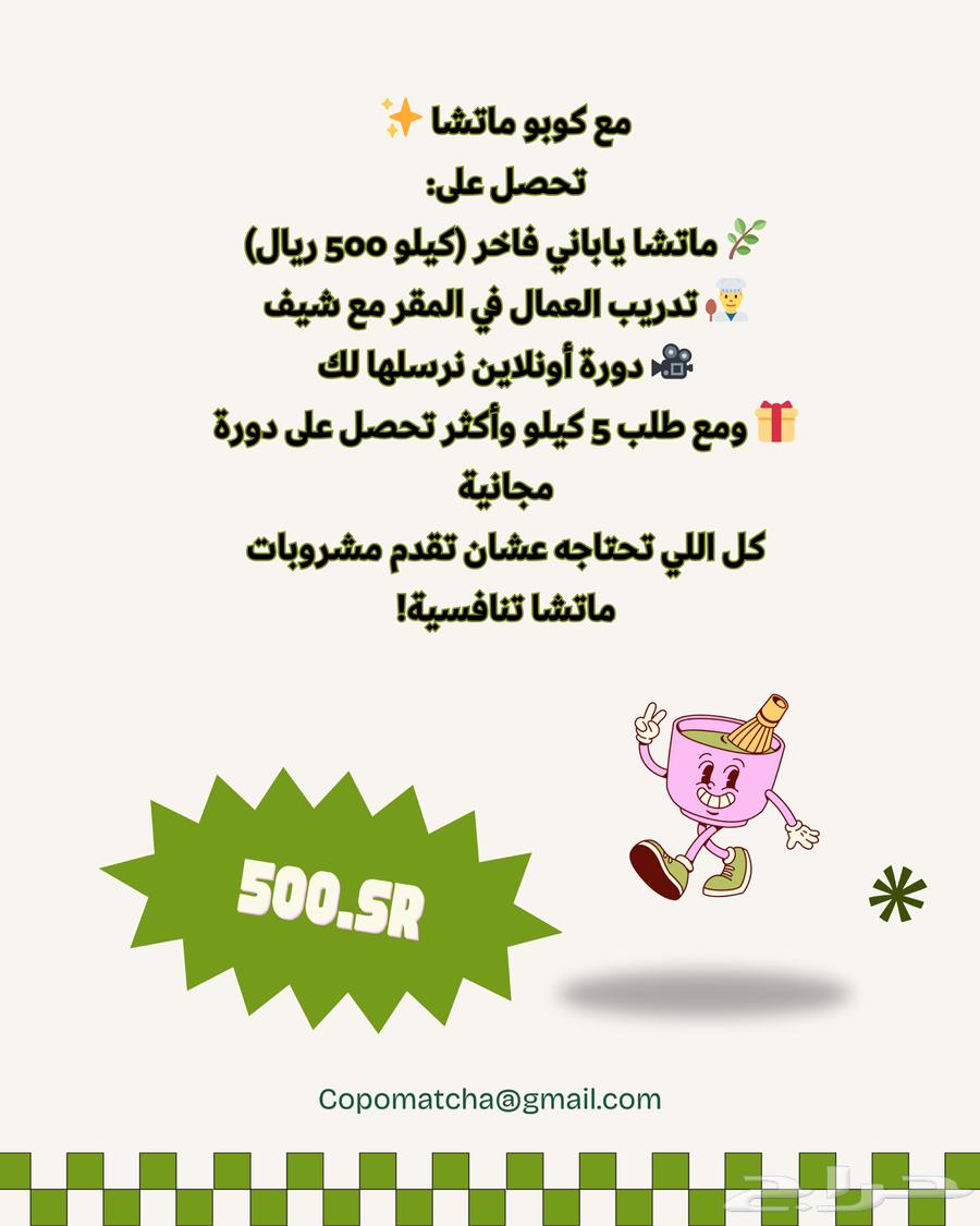 Matcha - Matcha - Matcha64442076286082113