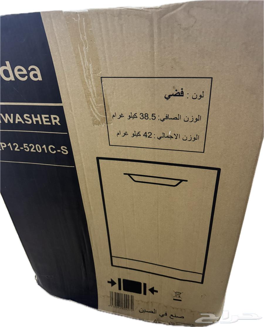 غساله مواعين جديد64436226172547110