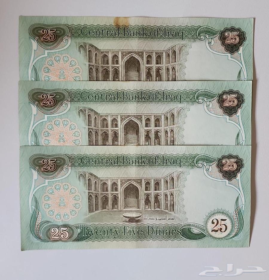 25 دينار عراقي (الطبعة السويسرية) - الخيول64435564332930111