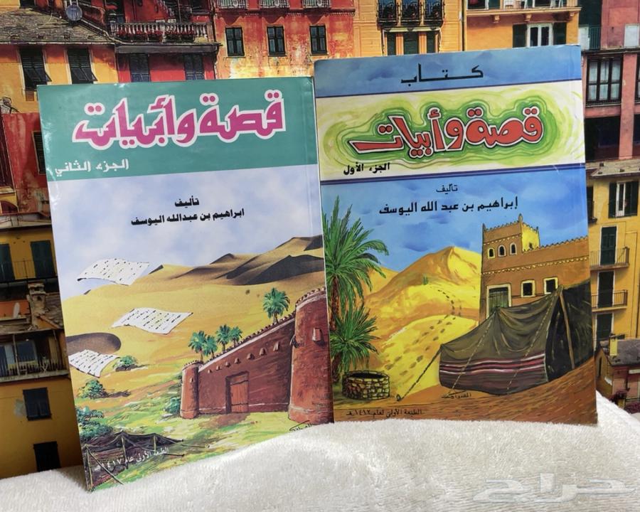 كتاب قصص وابيات واشعار قالت قديمة64441076529154111