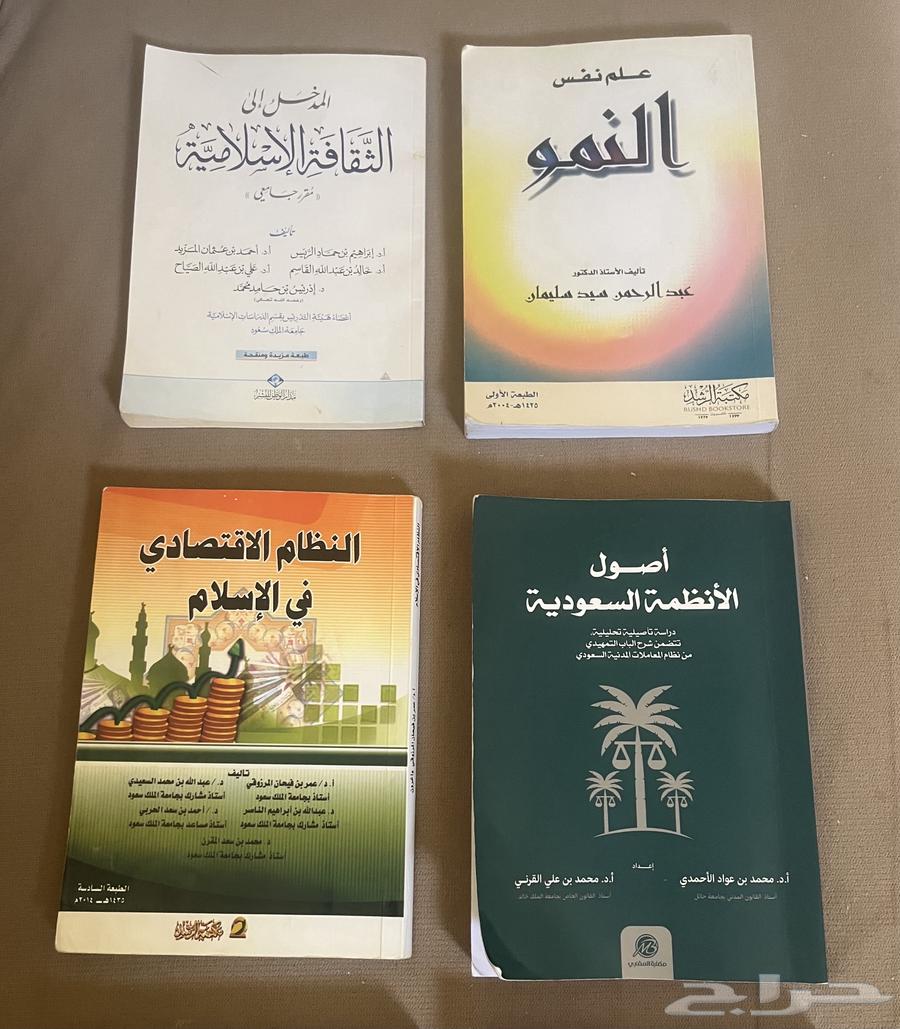 كتب جامعيه64437854471042110