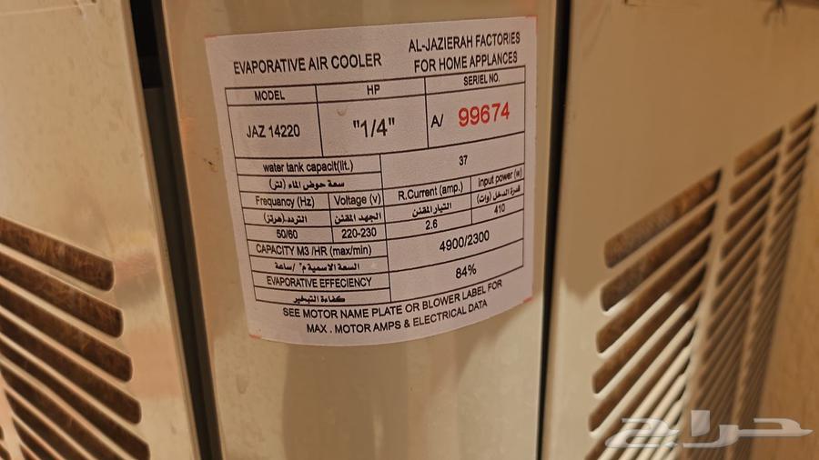 مكيف صحراوي جديد للبيع64436413480705113