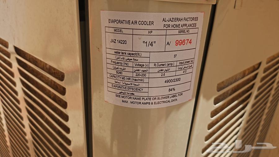 مكيف صحراوي جديد للبيع64436413480705112