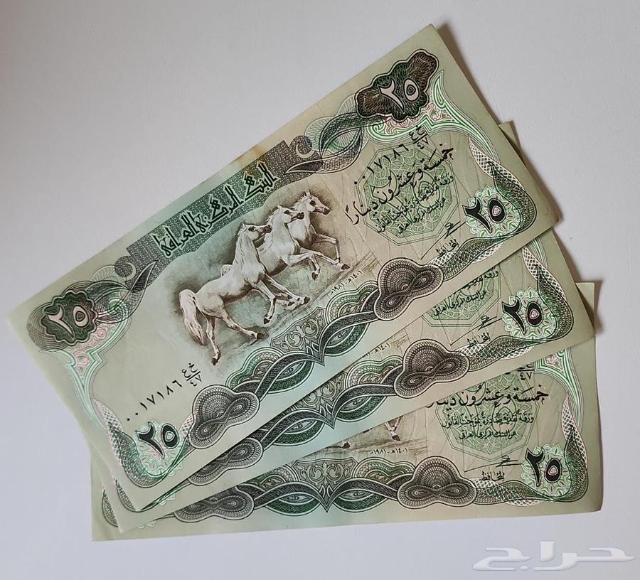 25 دينار عراقي (الطبعة السويسرية) - الخيول64435564332930112