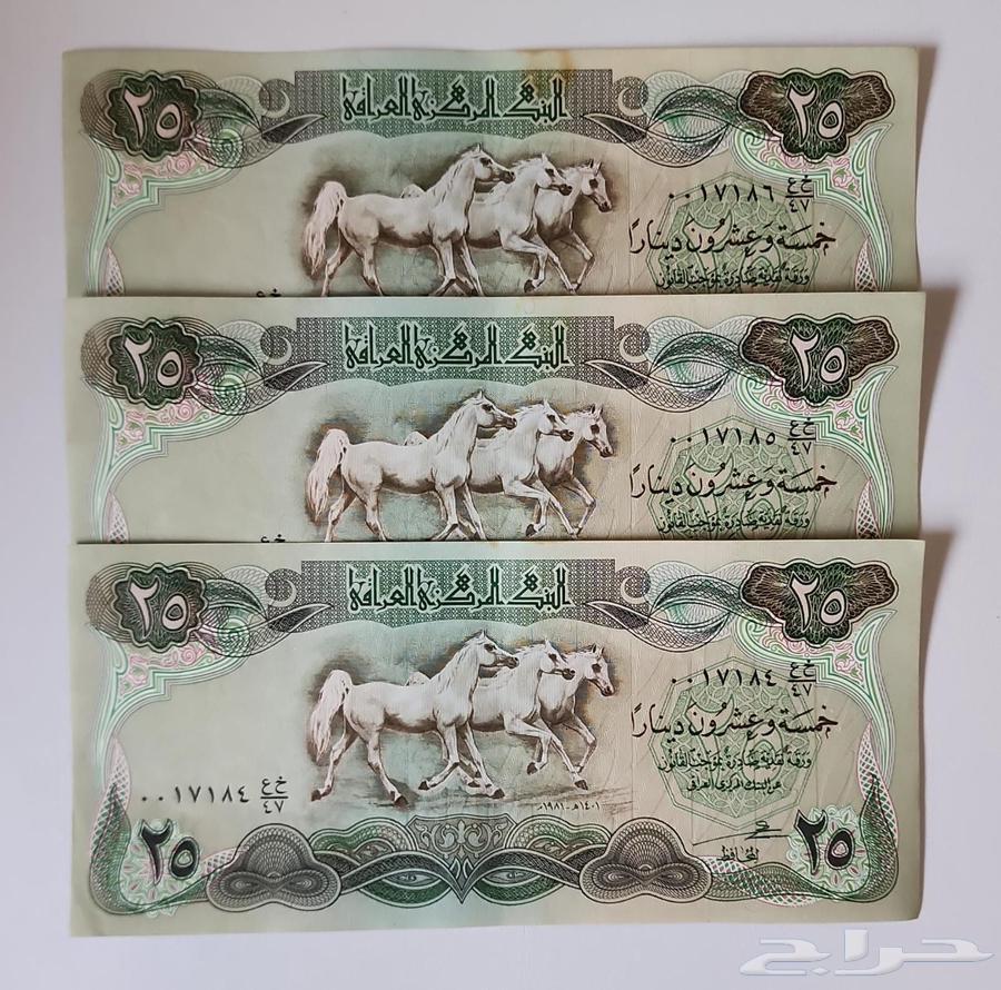 25 دينار عراقي (الطبعة السويسرية) - الخيول64435564332930110