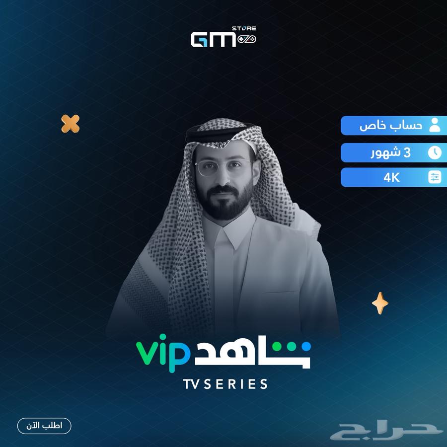 شاهد مسلسلات 3 شهور تفعيل على ايميلك64410812489089110