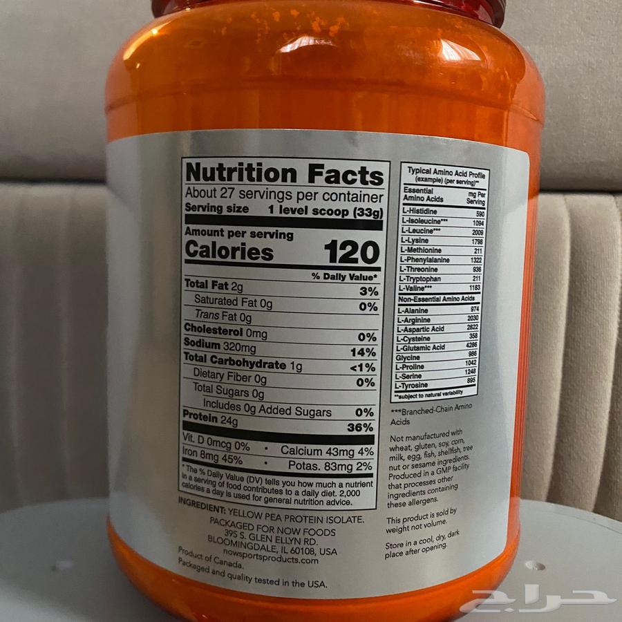بروتين نباتي للبيع - NOW Foods Pea Protein64438578688258111