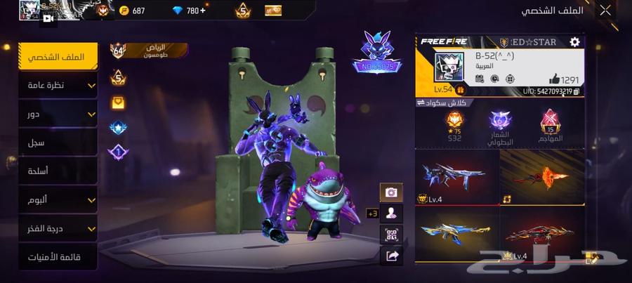 Rare Free Fire account64441171816067110