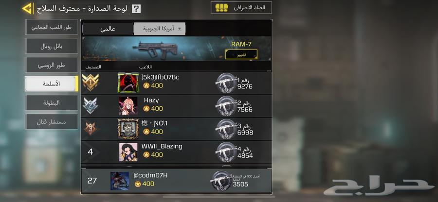 حساب كود موبايل(تم البيع )64434265044225110