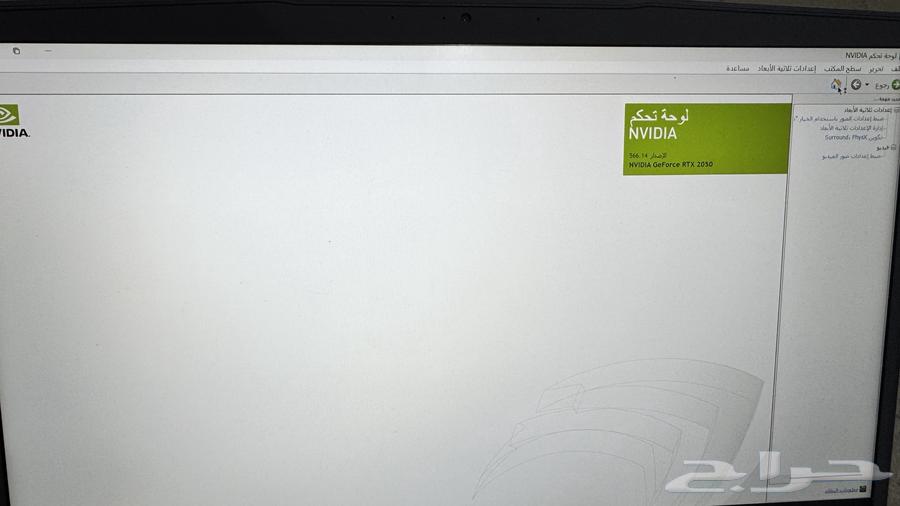 لابتب msi64438740121985111