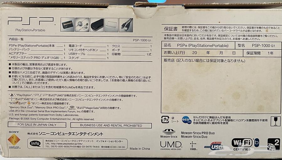 psp 1000 مع 3 ألعاب64440437790977113