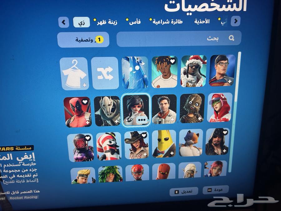 حساب فورت64435768400129110