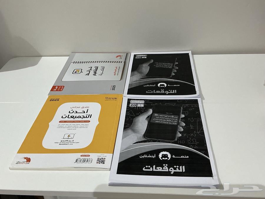 كتب تحصيلي لناصر واينشتاين 202564442719974017111