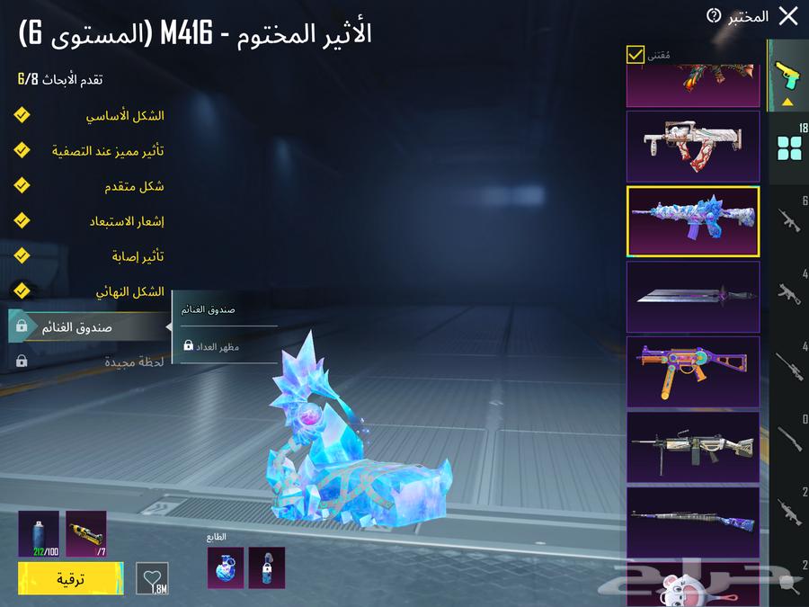 حساب ببجي للبيع   المدينه المنوره64436266327938111