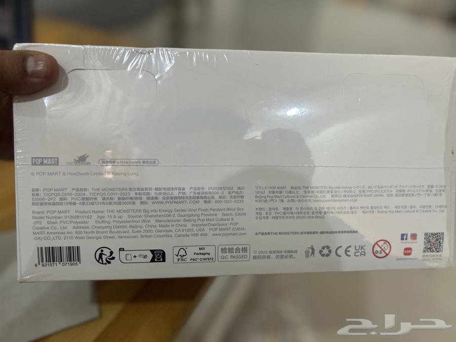 Big into energy Labobo - Original 2.0 for sale64436695384707112