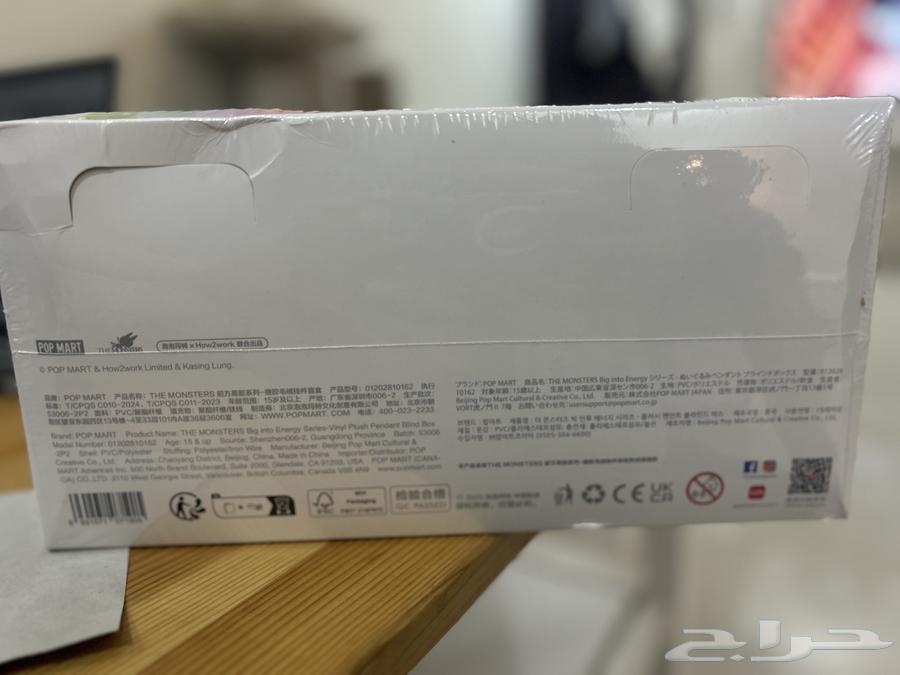 Big into energy Labobo - Original 2.0 for sale64436695384707114