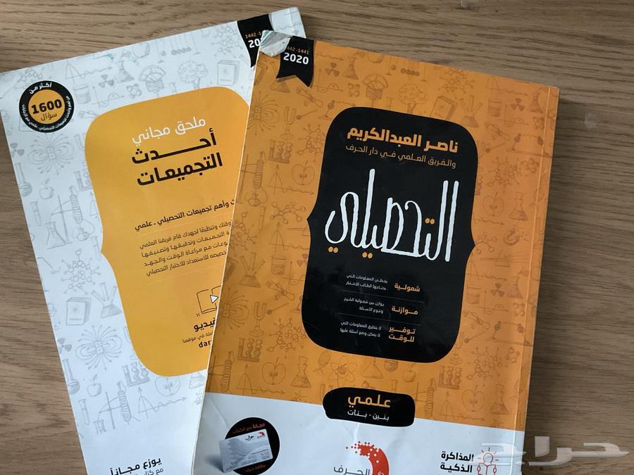 Nasser Abdul-Karim's free academic book64436856529025110