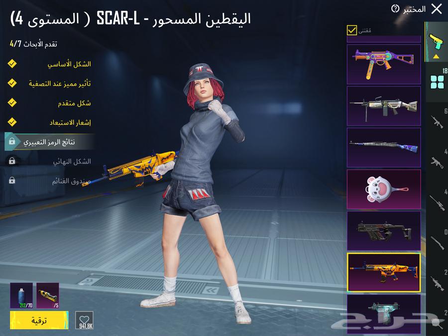 حساب ببجي للبيع   المدينه المنوره64436266327938113