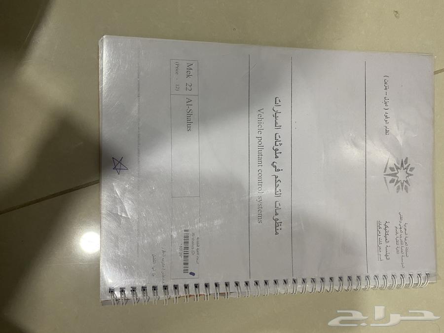 كتب الكليه التقنيه64437935113345110