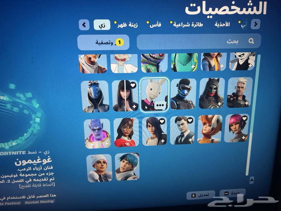 حساب فورت64435768400129112
