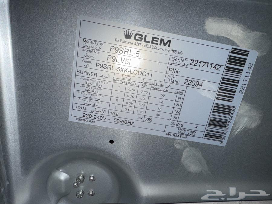 فرن سطحي ايطالي قليم قاز64435150289537110