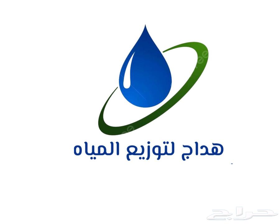 مياة شرب للبيع64437477097601110