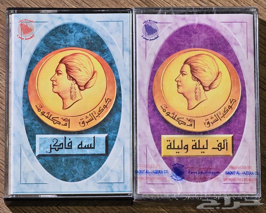 Mohammed Abdu and Umm Kulthum Cassettes64434114427266110